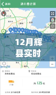 鳥聲獸心 第3頁