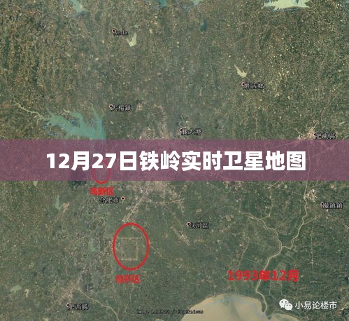 鐵嶺衛(wèi)星地圖實時數(shù)據(jù)（12月27日）