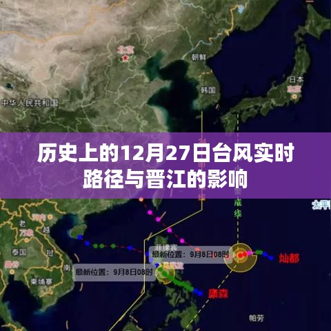 臺風路徑
