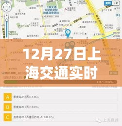 上海交通實時概覽，百度智能分析助力決策參考