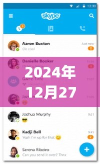 2024年12月 第39頁