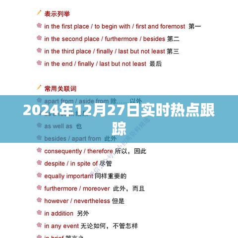 2024年12月 第32頁