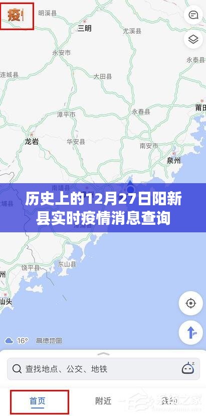 陽新縣12月27日疫情實時消息查詢簡報