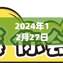 貓眼實時票房查詢，三大隊，電影市場火熱脈搏