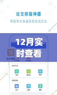 12月熱門幀數監控手機應用，實時查看游戲性能