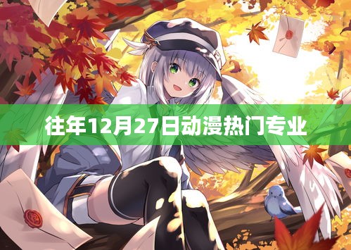 2024年12月