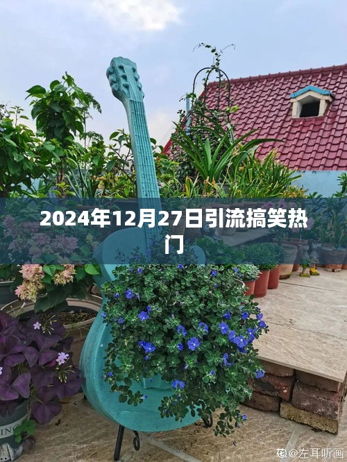落土飛巖 第3頁