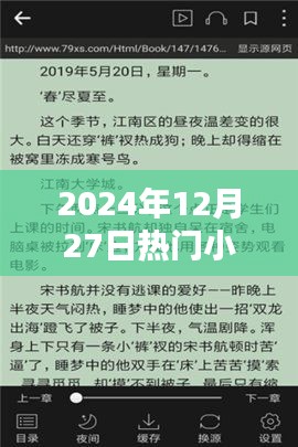 揭秘熱門小說爛尾現象，原因與應對之道
