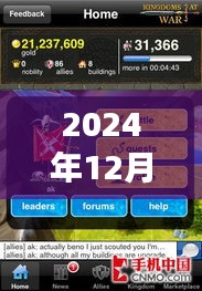 2024年最火不用登陸游戲軟件，12月27日熱門游戲一覽