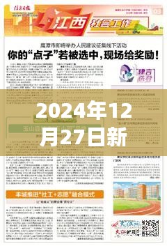 2024年12月27日新文大熱，不容錯過的閱讀盛宴