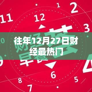 回顧分析