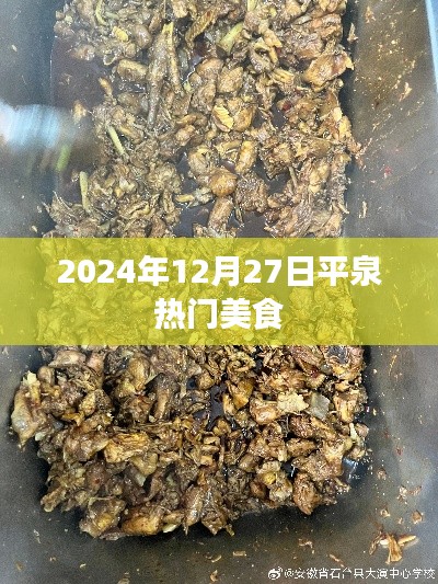 死得其所 第3頁