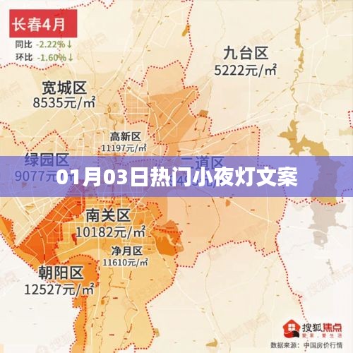 熱門小夜燈文案精選，溫馨氛圍，點亮你的夜晚