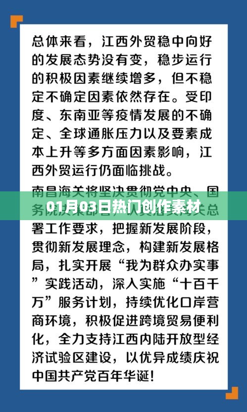 熱門創作素材大放送，精選素材一網打盡！