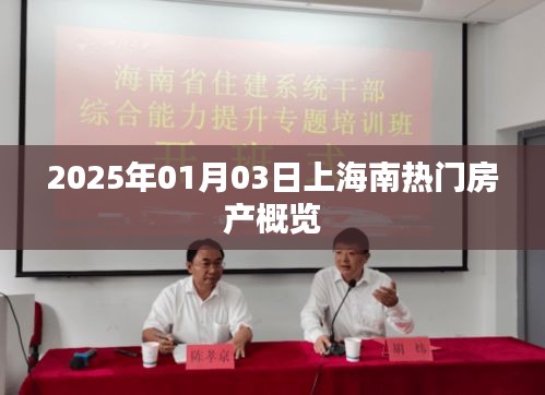 鳥吏鱉官 第3頁
