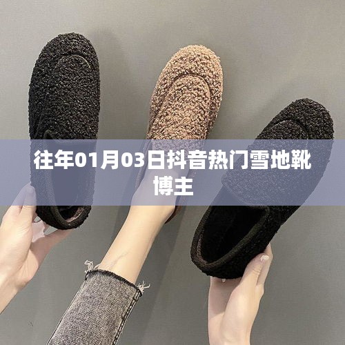 時尚風潮