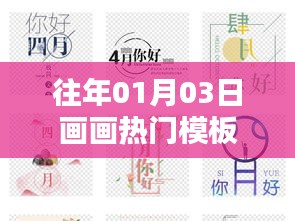 往年流行趨勢