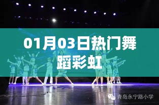 踴貴屨賤 第3頁
