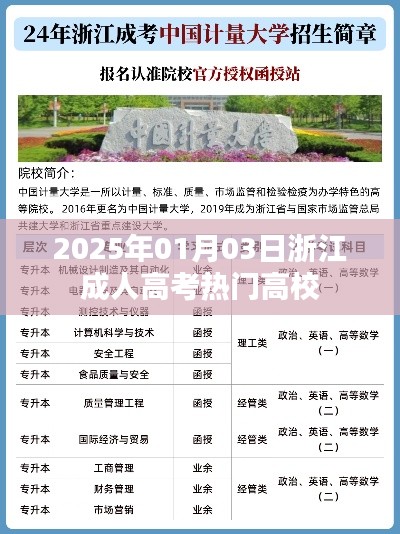 十年磨劍 第3頁