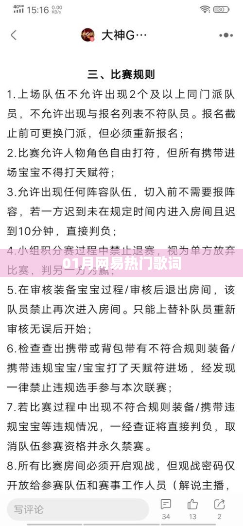 鳥集鱗萃 第3頁