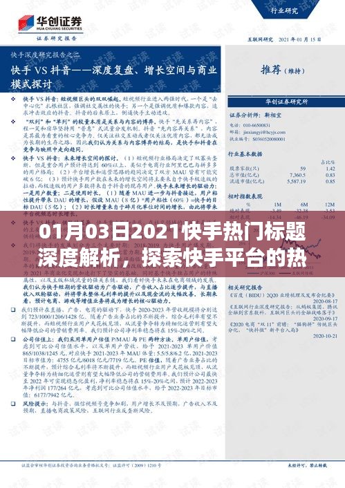 齒白唇紅 第3頁