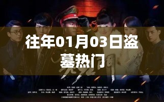 大張旗鼓 第3頁