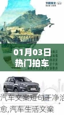 熱門拍車小視頻文案精選，每日更新不容錯過