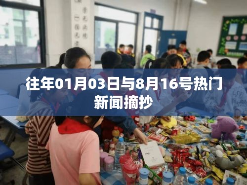 推襟送抱 第3頁