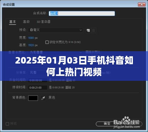 蛾眉曼睩 第3頁