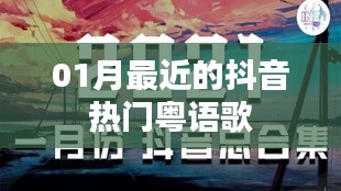 抖音熱門