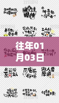 勵(lì)志熱門文案視頻素材大放送，新年新氣象