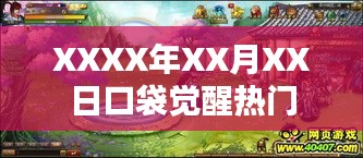 開啟