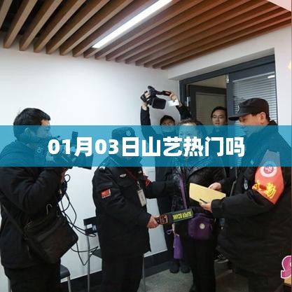 張惶失措 第3頁