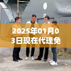 業業兢兢 第3頁