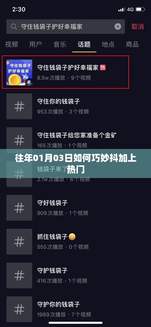 剛毅木訥 第3頁