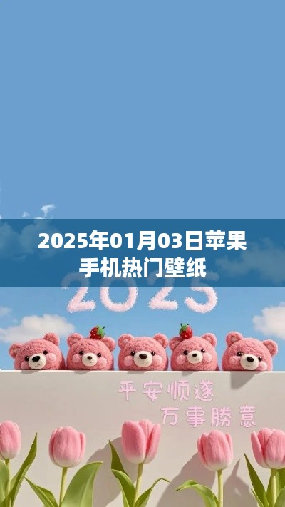 流行趨勢