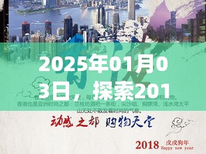 時光之旅
