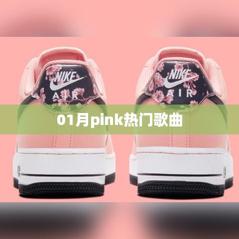 音樂盤點