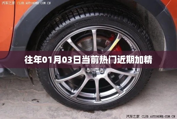 熱門事件回顧，近期精選焦點文章