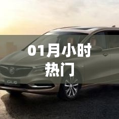 熱門事件回顧，當月小時精選熱點