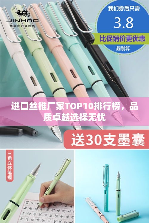 不飛則已 第3頁