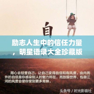 屨賤踴貴 第3頁