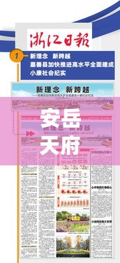 不期而遇 第3頁