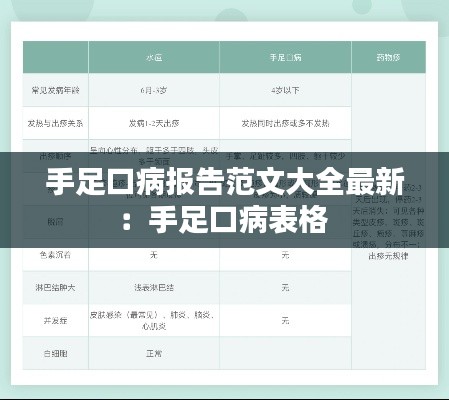一本正經 第3頁