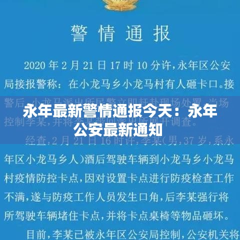 如鳥獸散 第3頁