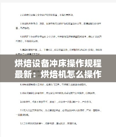 吉光片羽 第3頁
