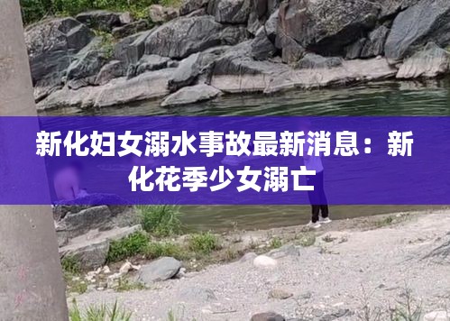 鳥驚鼠竄 第2頁