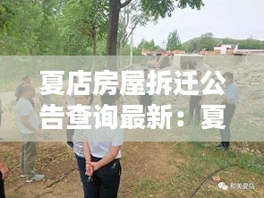 富貴逼人來 第3頁