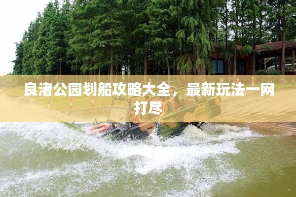 兵貴神速 第3頁