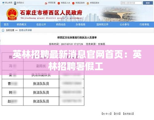 瑞雪飛舞 第3頁